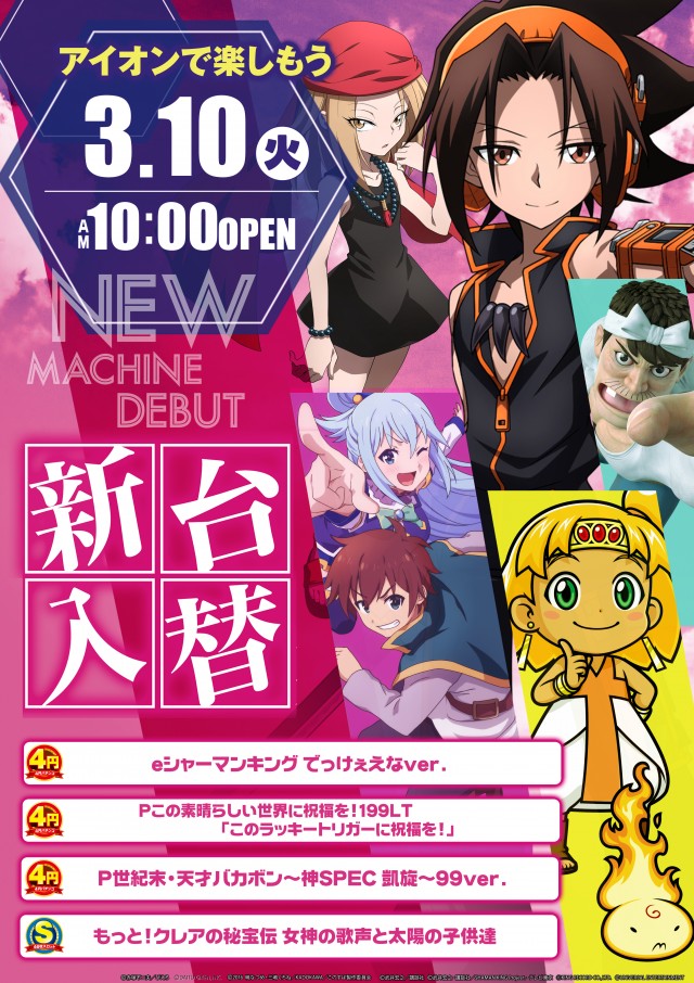 アイオンおゆみ野店の最新情報画像