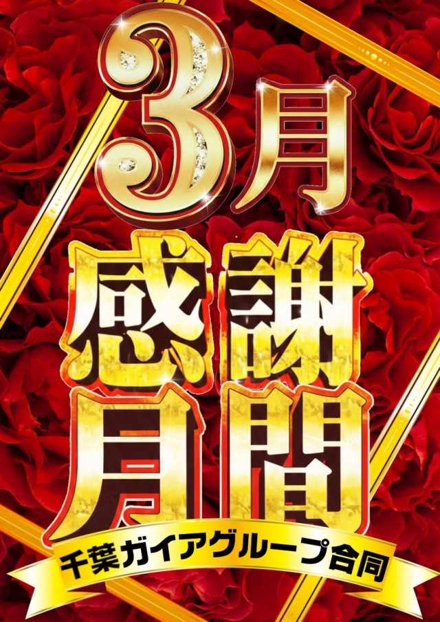 アイオンおゆみ野店の最新情報画像