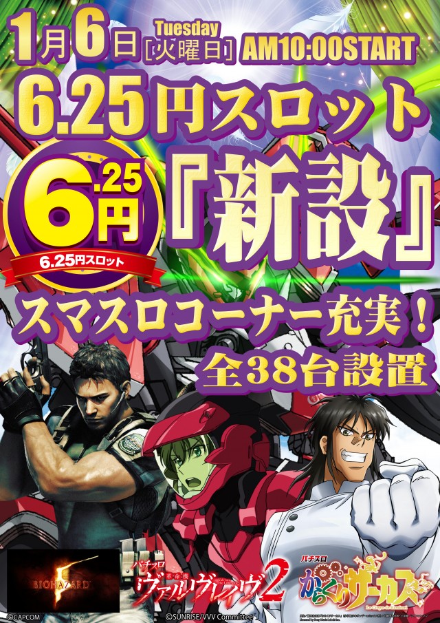 アイオンおゆみ野店の最新情報画像