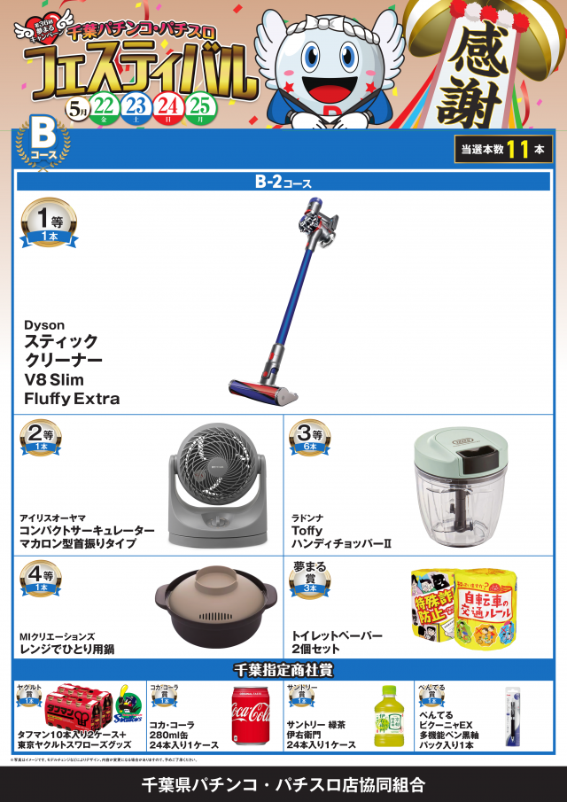 アイオンおゆみ野店の最新情報画像