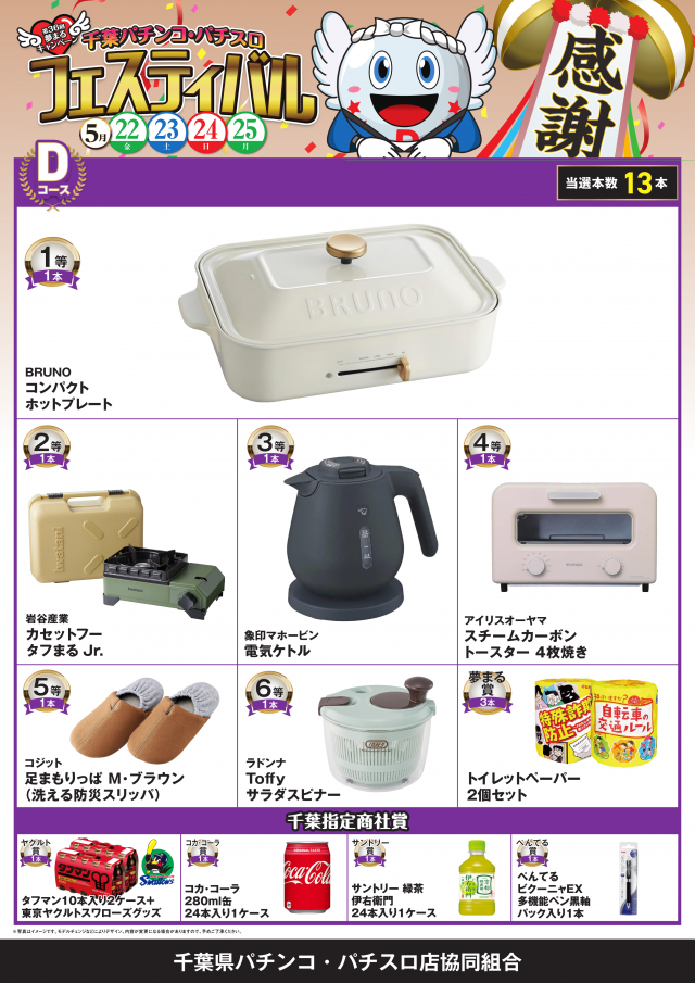 アイオンおゆみ野店の最新情報画像