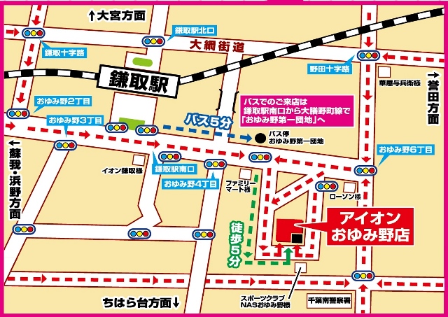 アイオンおゆみ野店の最新情報画像