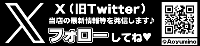 アイオンおゆみ野店の最新情報画像