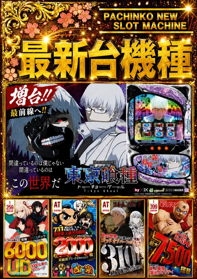 アイオンおゆみ野店の最新情報画像