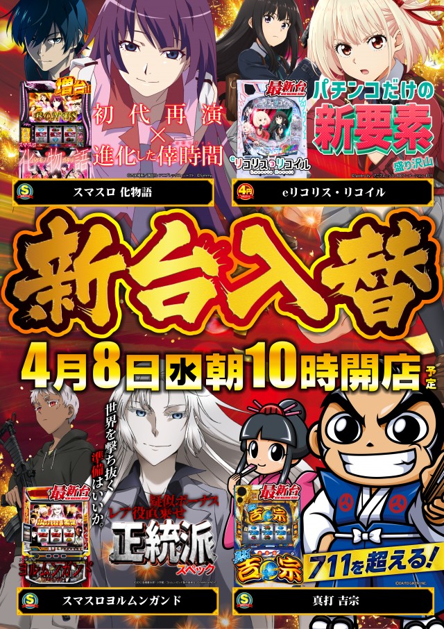 アイオンおゆみ野店の最新情報画像