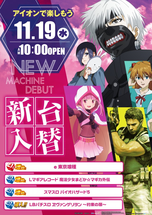 アイオンおゆみ野店の最新情報画像