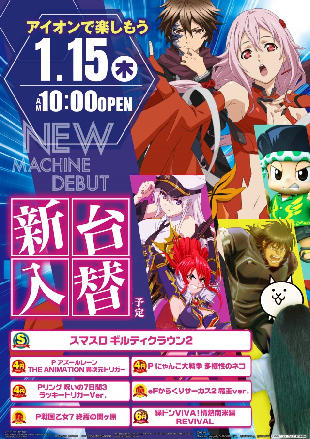 アイオンおゆみ野店の最新情報画像