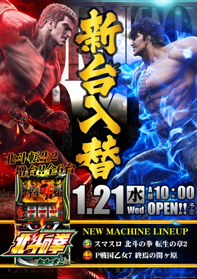 アイオンおゆみ野店の最新情報画像