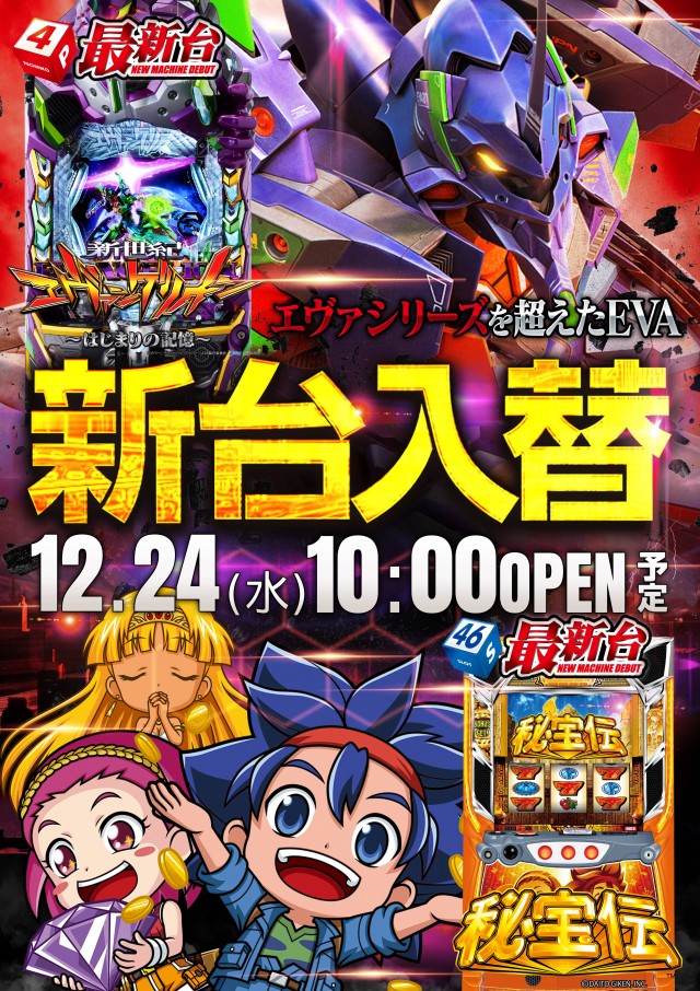 アイオンおゆみ野店の最新情報画像