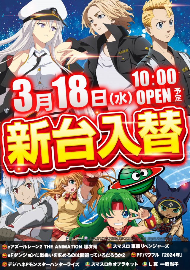 アイオンおゆみ野店の最新情報画像