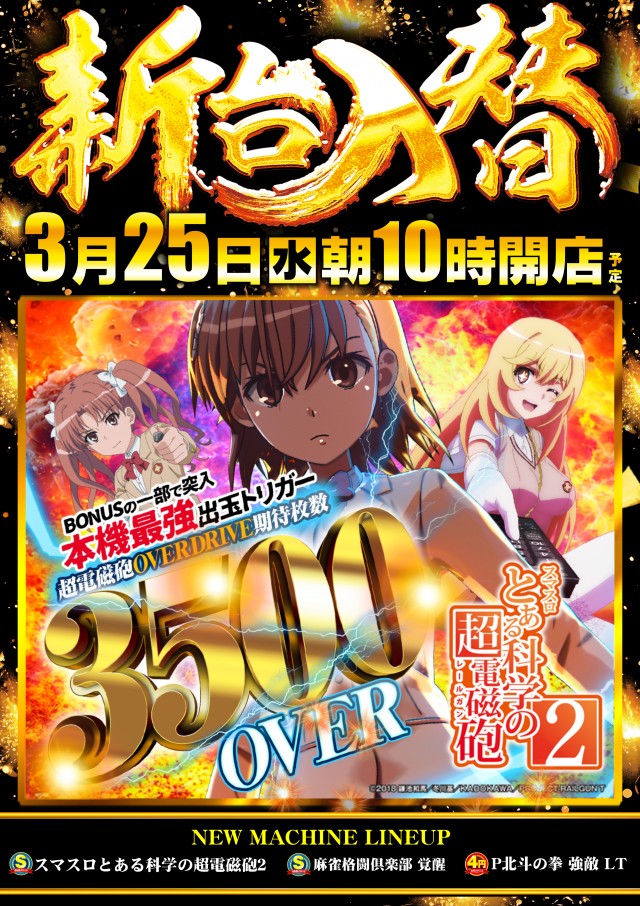 アイオンおゆみ野店の最新情報画像