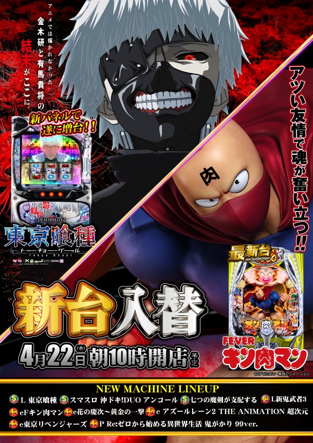 アイオンおゆみ野店の最新情報画像