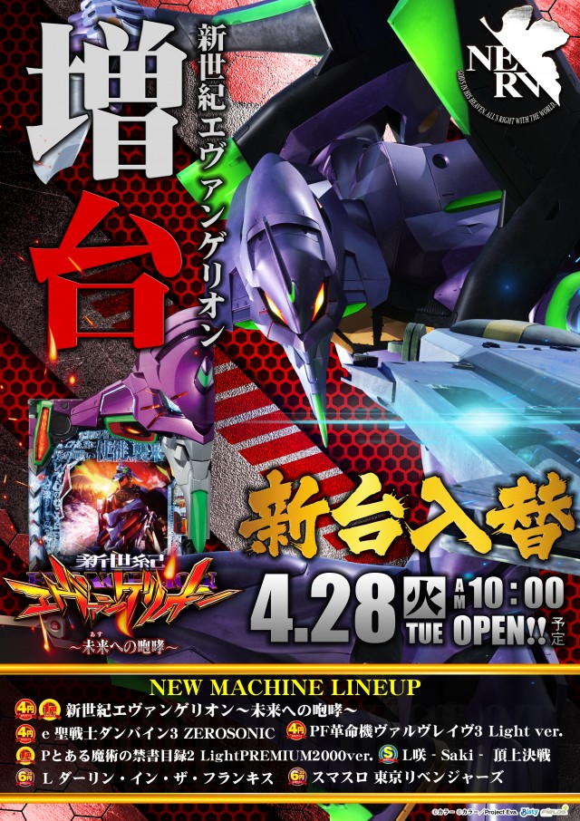 アイオンおゆみ野店の最新情報画像