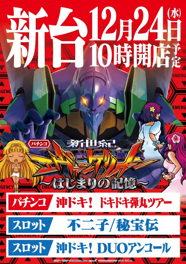 稲毛海岸UNOの最新情報画像