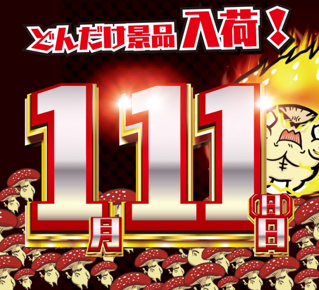 稲毛海岸UNOの最新情報画像