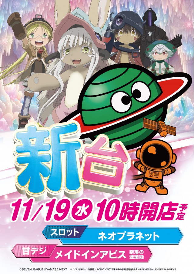 稲毛海岸UNOの最新情報画像