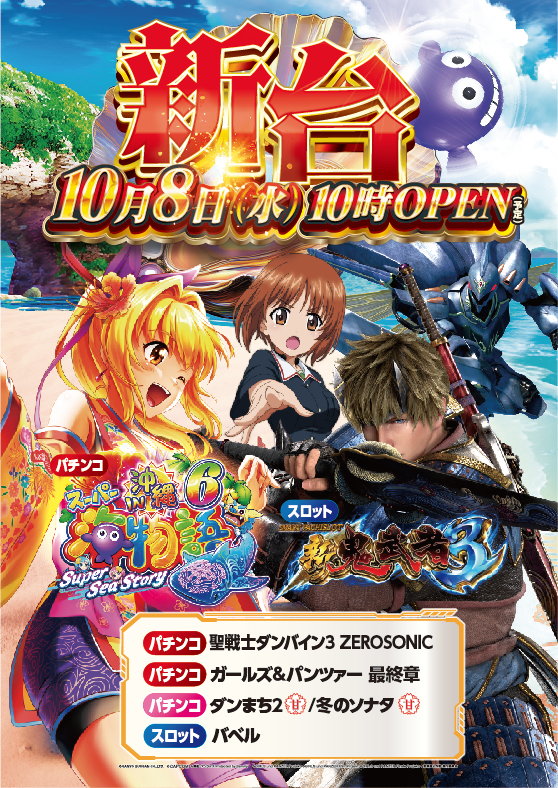 稲毛海岸UNOの最新情報画像