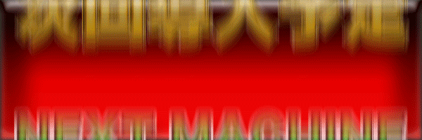 稲毛海岸UNOの最新情報画像