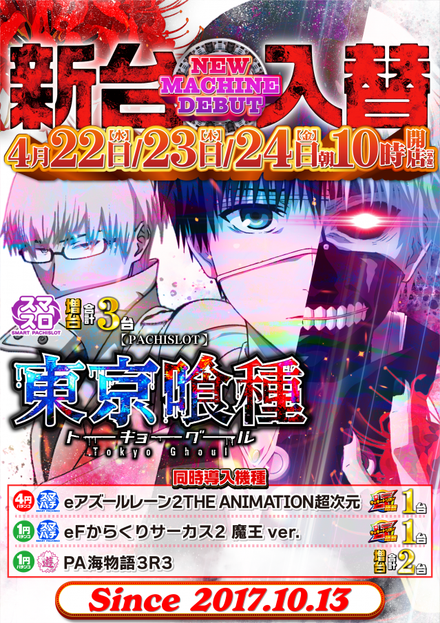 サンラッキー銚子店の最新情報画像