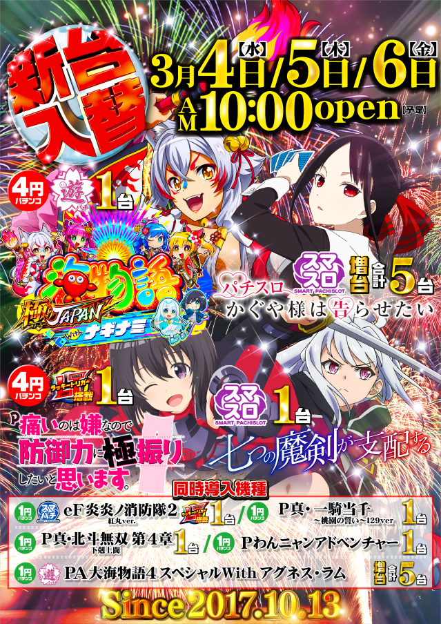 サンラッキー銚子店の最新情報画像