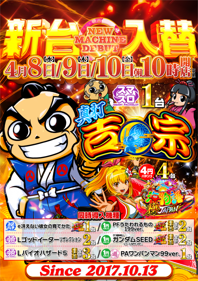 サンラッキー銚子店の最新情報画像