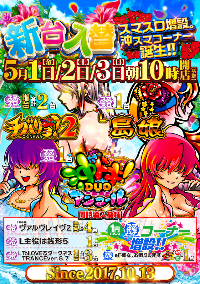 サンラッキー銚子店の最新情報画像