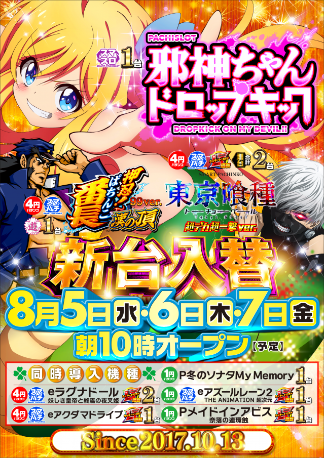 サンラッキー銚子店の最新情報画像