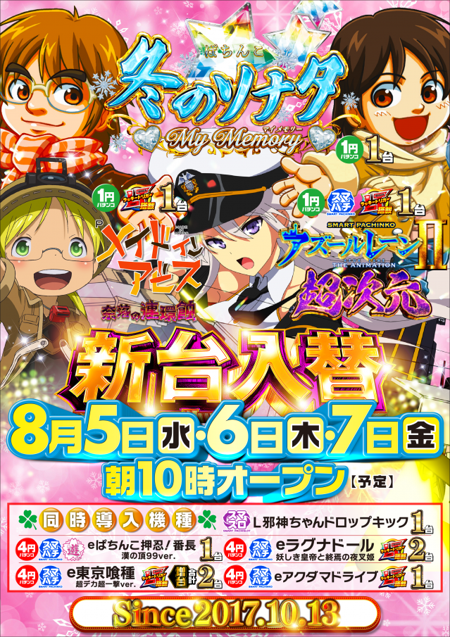 サンラッキー銚子店の最新情報画像