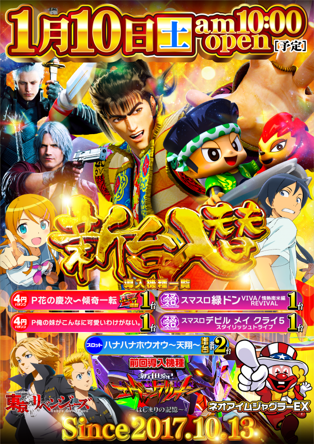 サンラッキー銚子店の最新情報画像