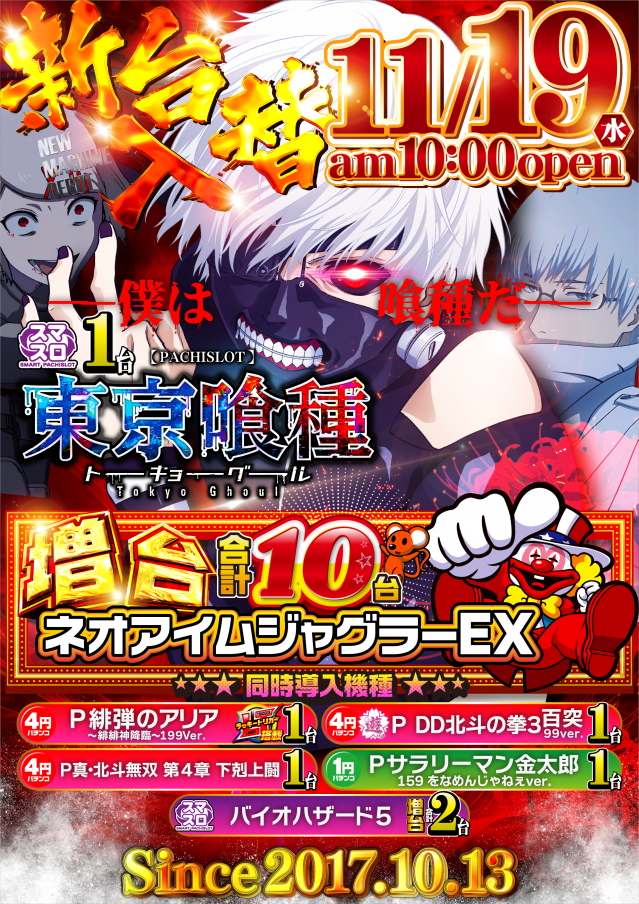 サンラッキー銚子店の最新情報画像