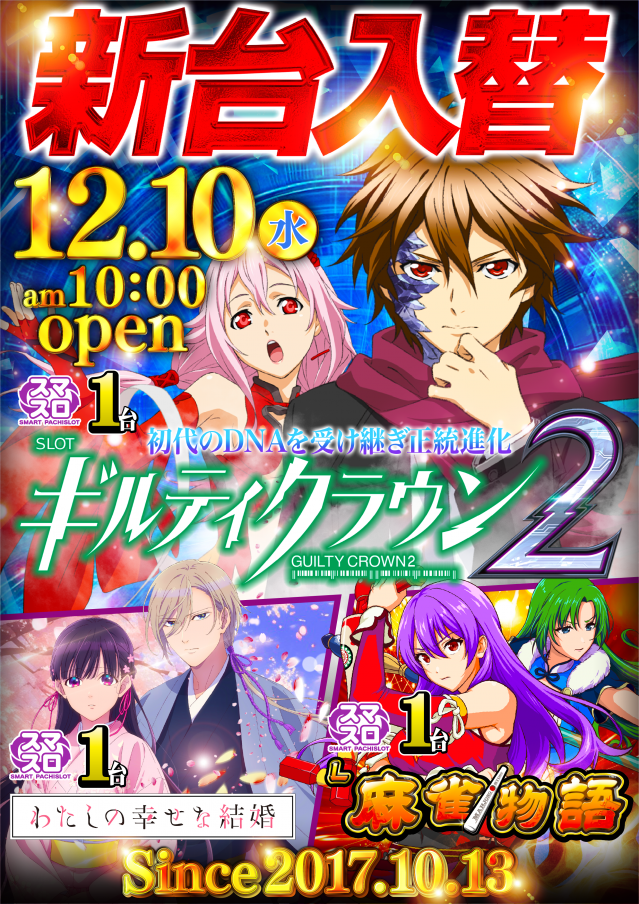 サンラッキー銚子店の最新情報画像