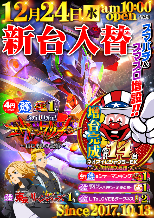 サンラッキー銚子店の最新情報画像