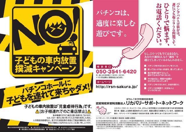 サンラッキー銚子店の最新情報画像