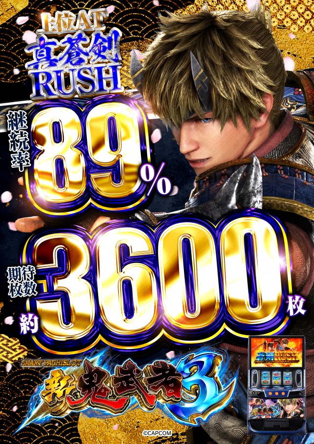 サンラッキー銚子店の最新情報画像