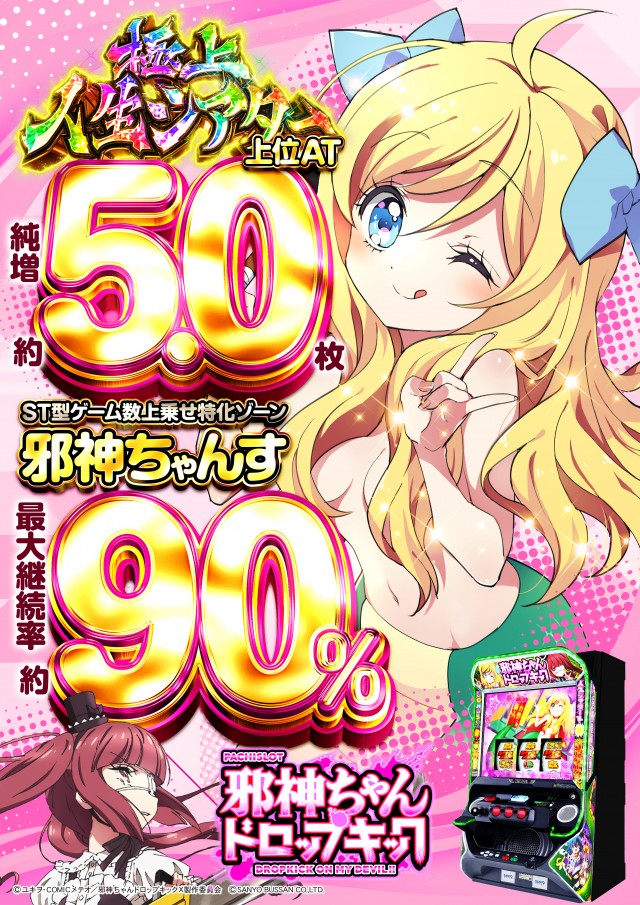 サンラッキー銚子店の最新情報画像