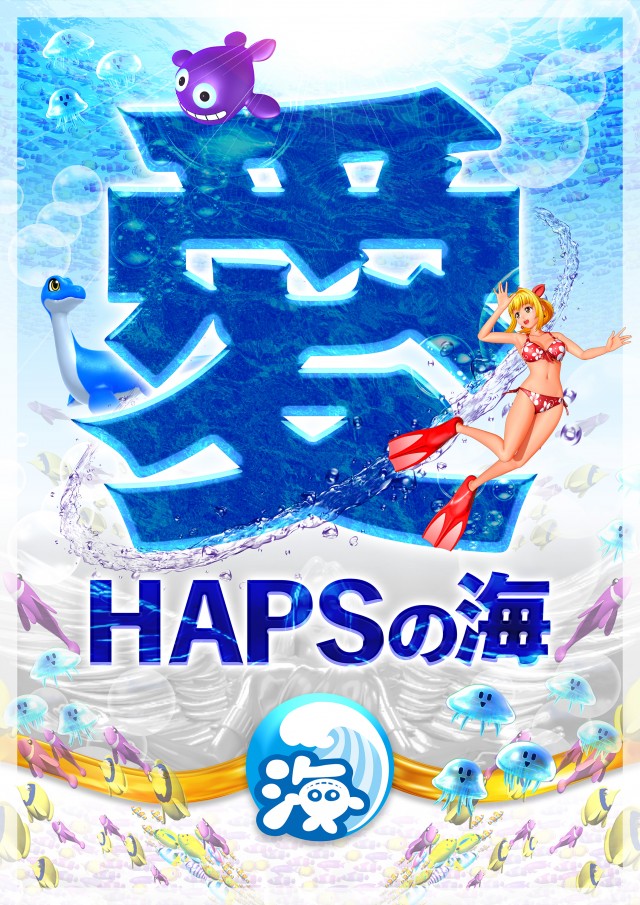 ハップス市川駅前店の最新情報画像