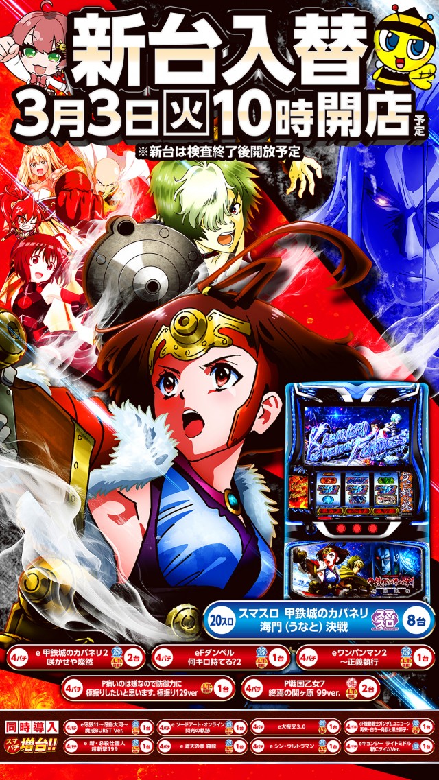 ハップス市川駅前店の最新情報画像