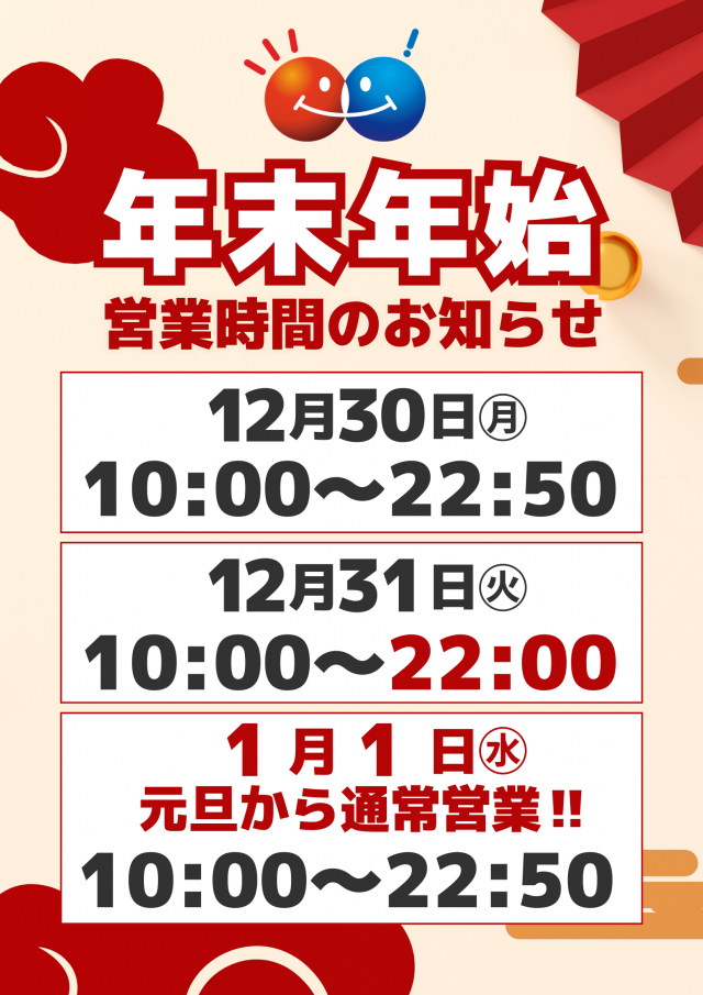 ハップス市川駅前店の最新情報画像