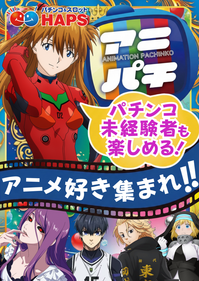 ハップス市川駅前店の最新情報画像