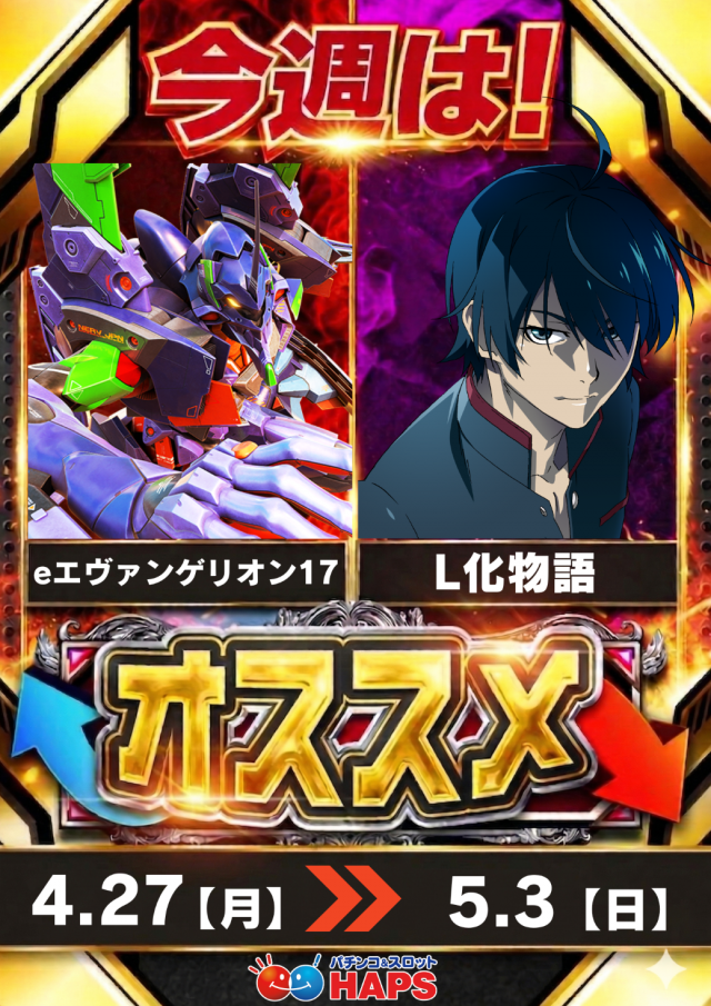 ハップス市川駅前店の最新情報画像