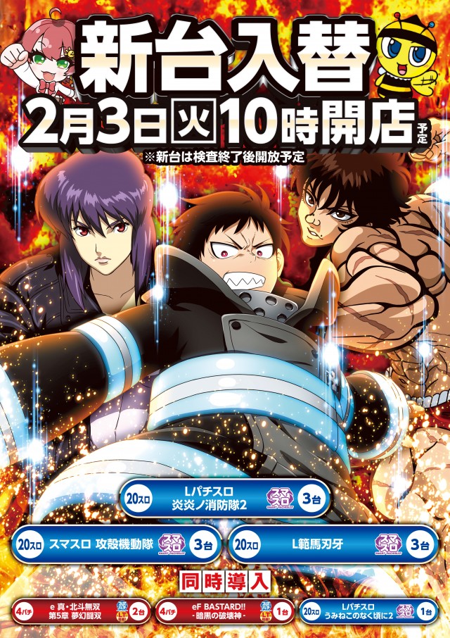 ハップス市川駅前店の最新情報画像