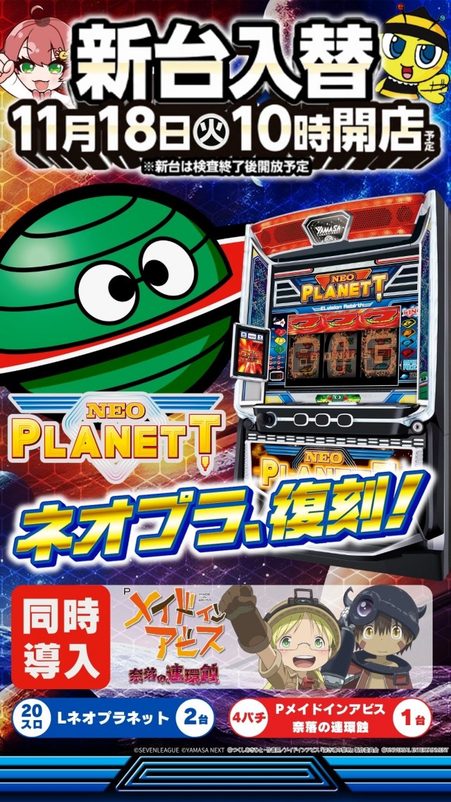 ハップス市川駅前店の最新情報画像