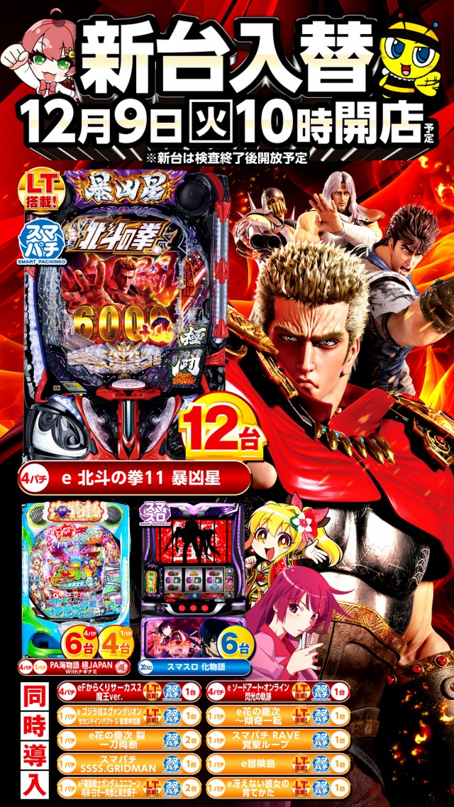 ハップス市川駅前店の最新情報画像