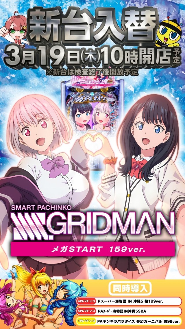 ハップス市川駅前店の最新情報画像