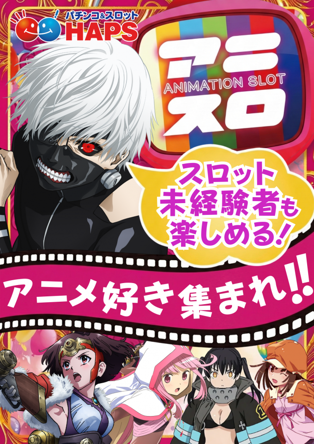 ハップス市川駅前店の最新情報画像