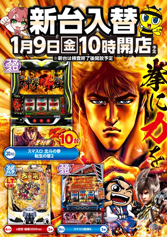 ハップス市川駅前店の最新情報画像