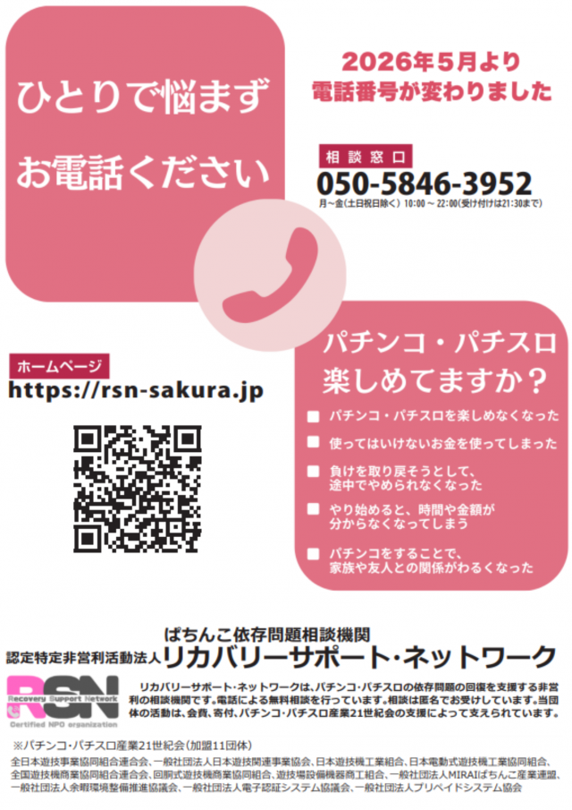 ハップス市川駅前店の最新情報画像