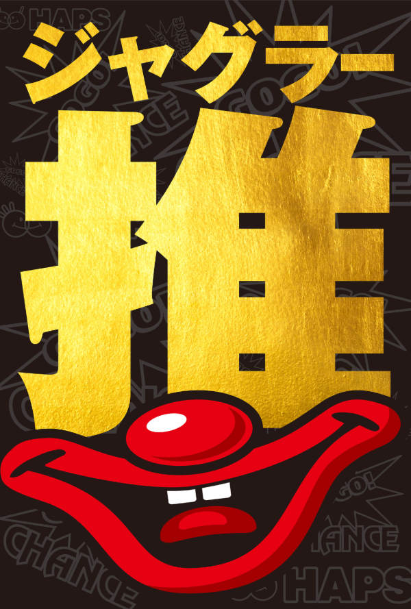 ハップス市川駅前店の最新情報画像