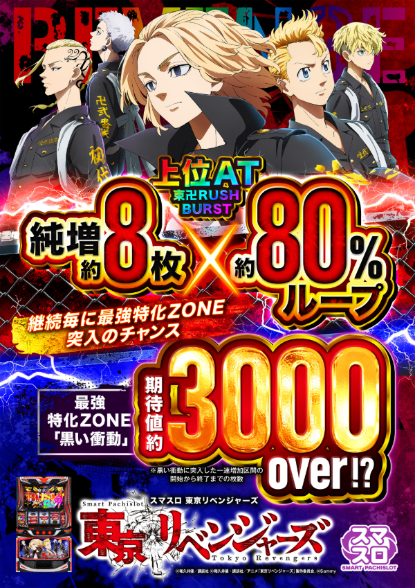 ハップス市川駅前店の最新情報画像