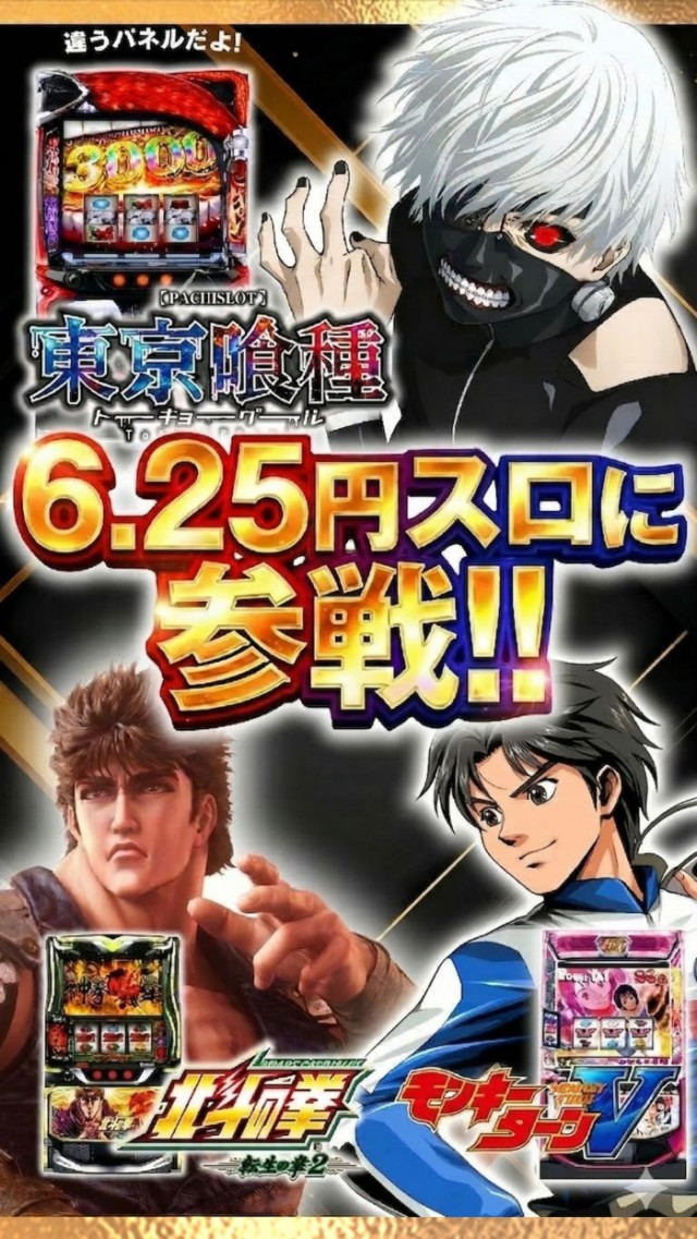 ハップス市川駅前店の最新情報画像